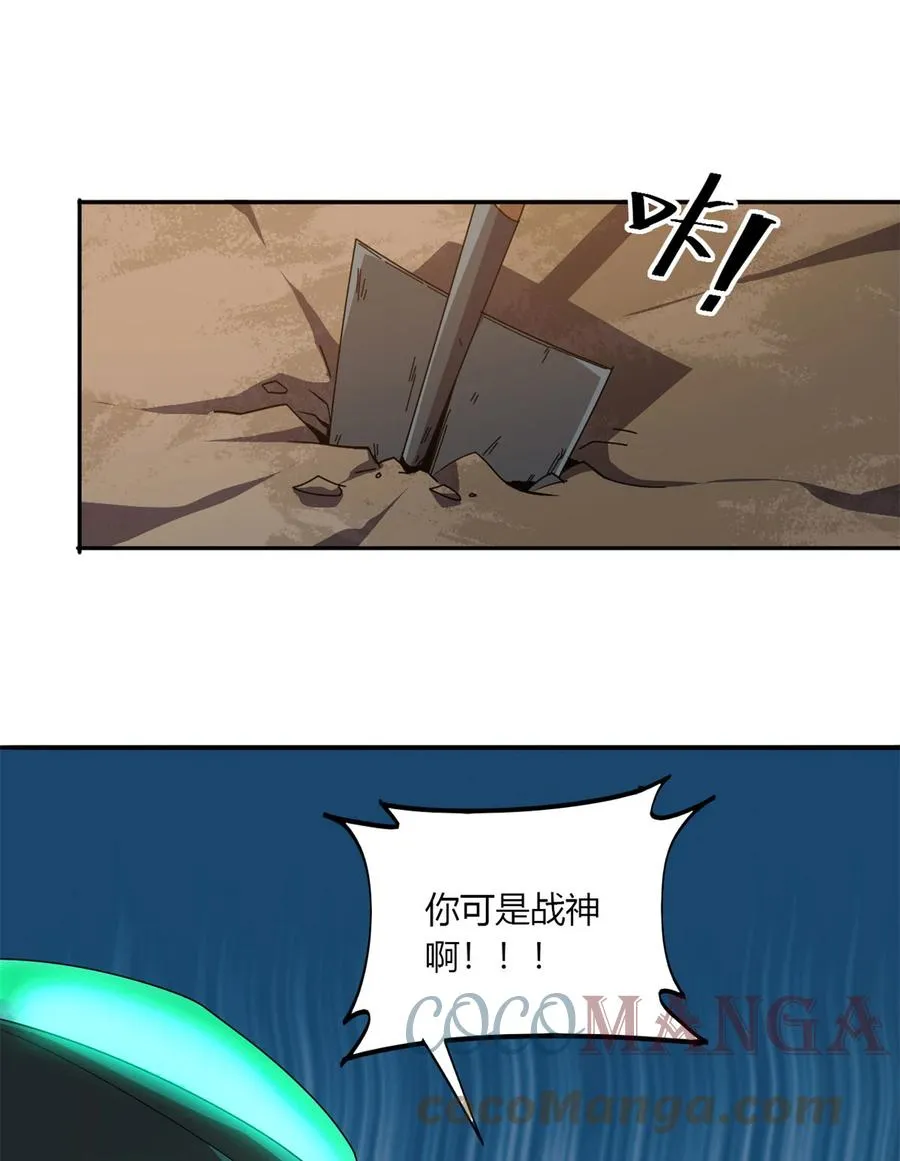 63 背信弃义 第28页