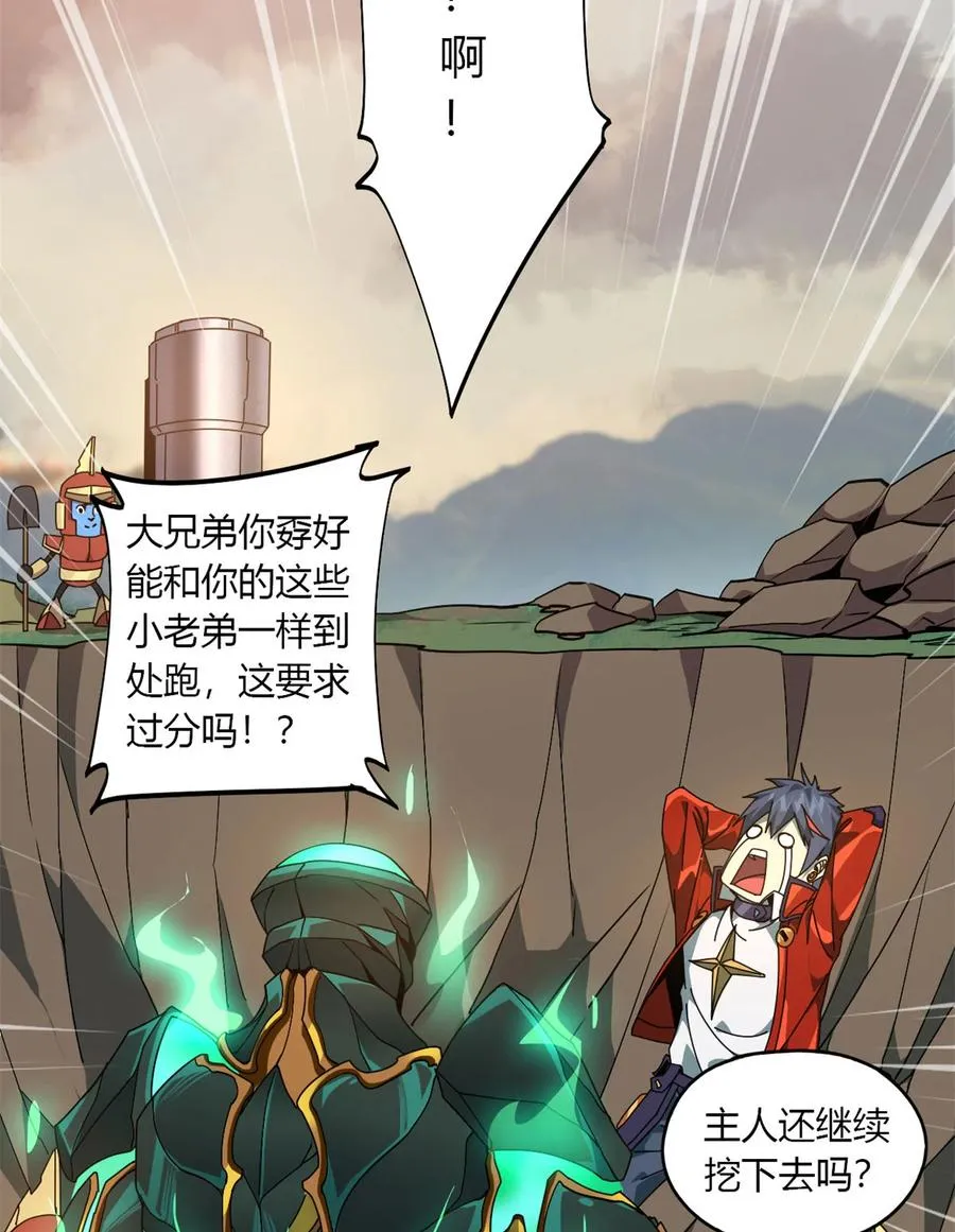 63 背信弃义 第30页