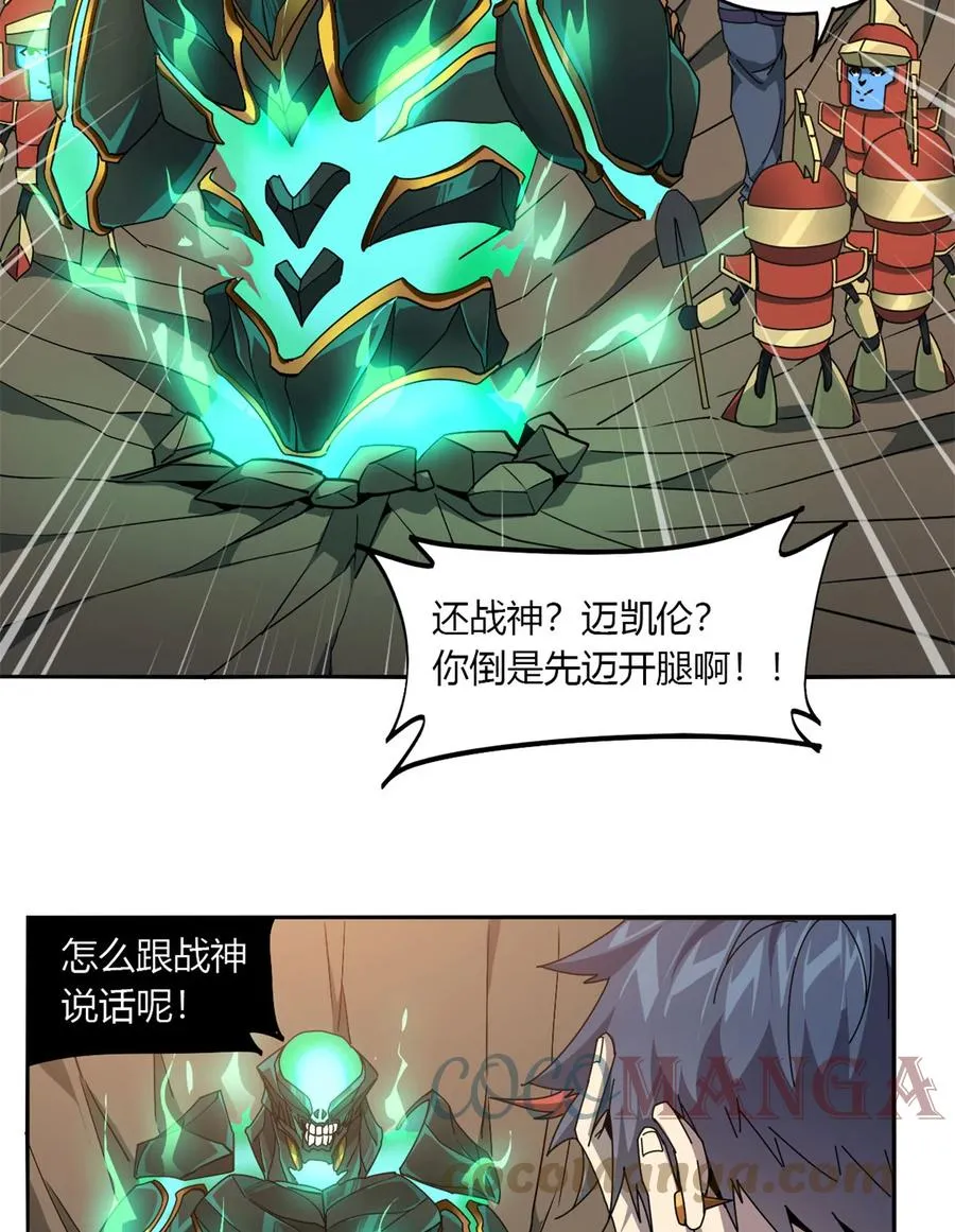63 背信弃义 第31页
