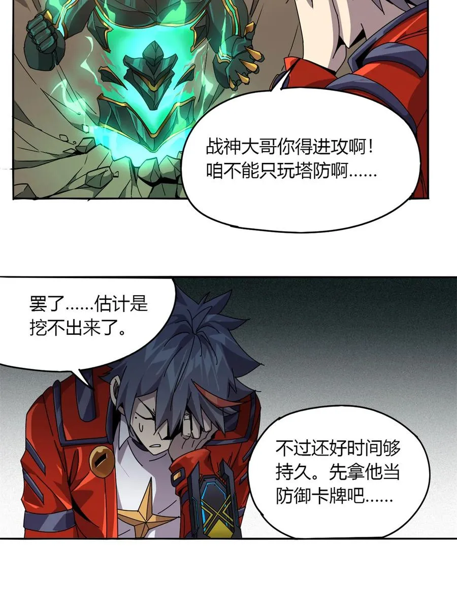 63 背信弃义 第32页