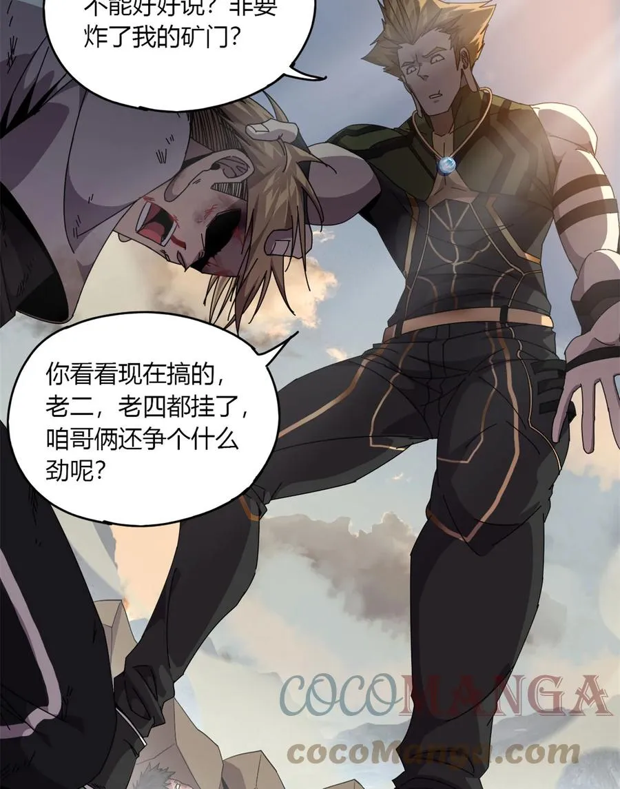63 背信弃义 第37页