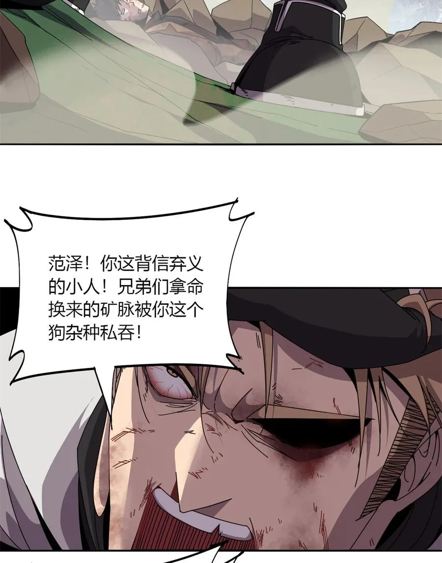 63 背信弃义 第38页