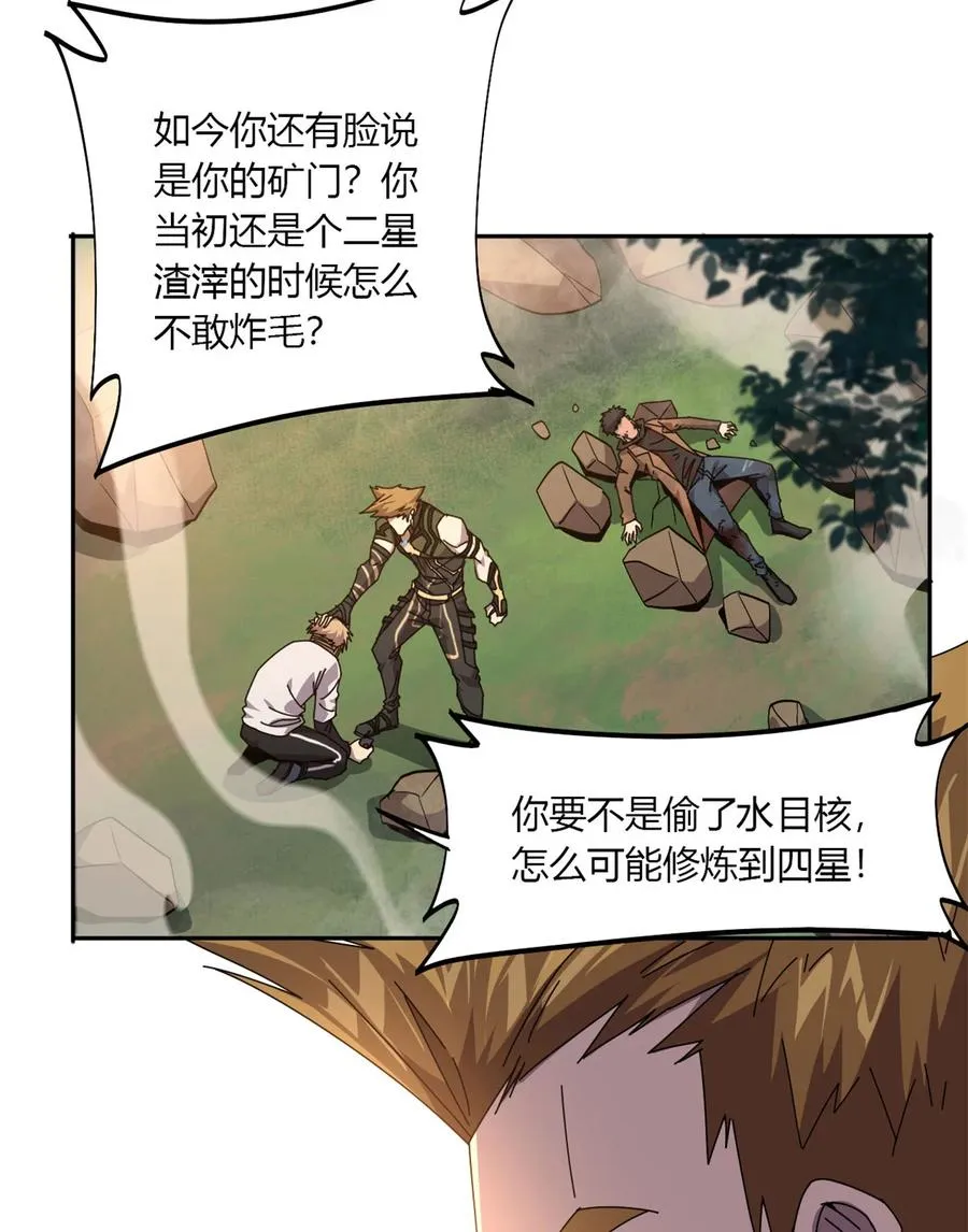 63 背信弃义 第39页