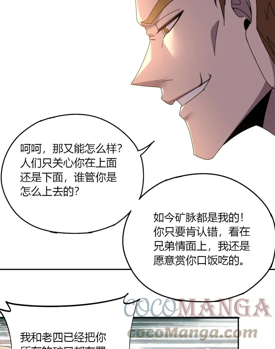 63 背信弃义 第40页