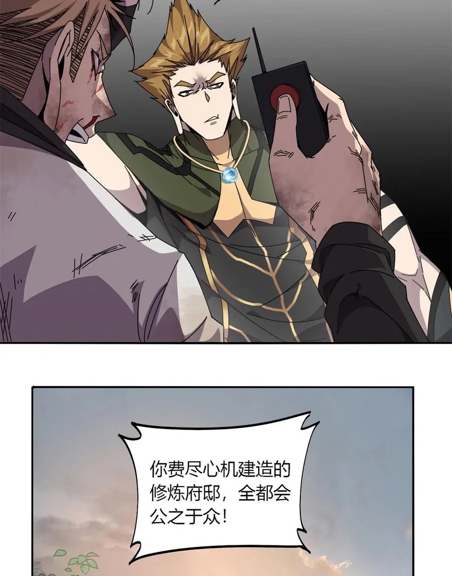 63 背信弃义 第42页