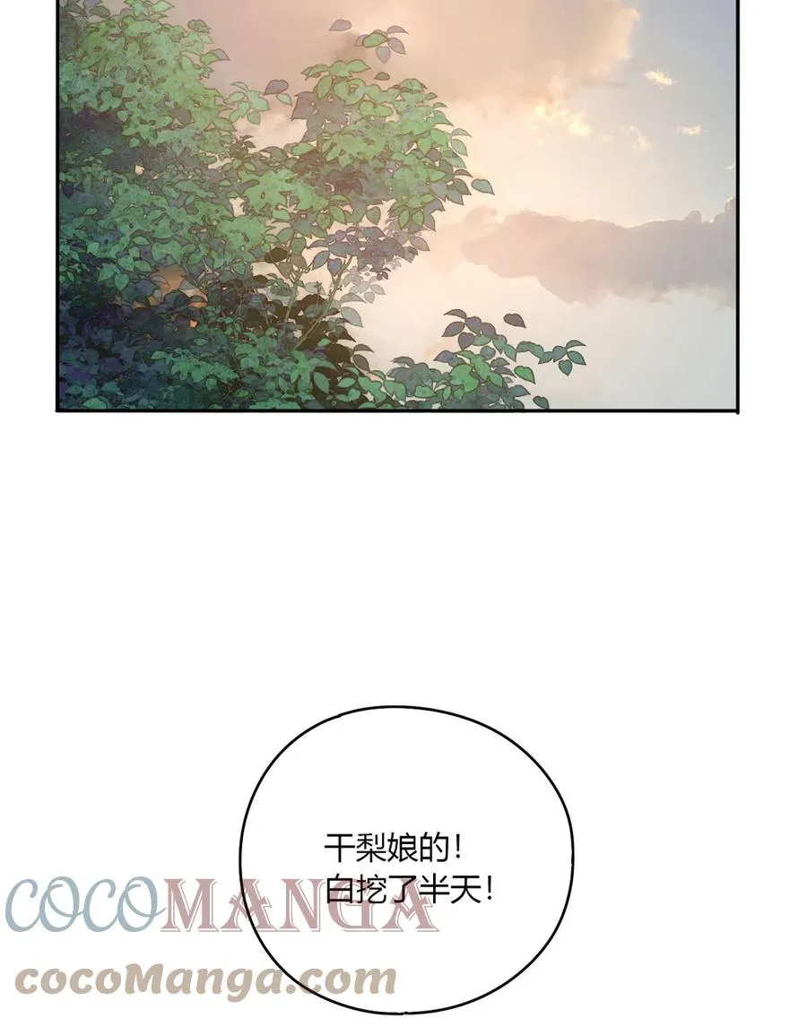 63 背信弃义 第43页