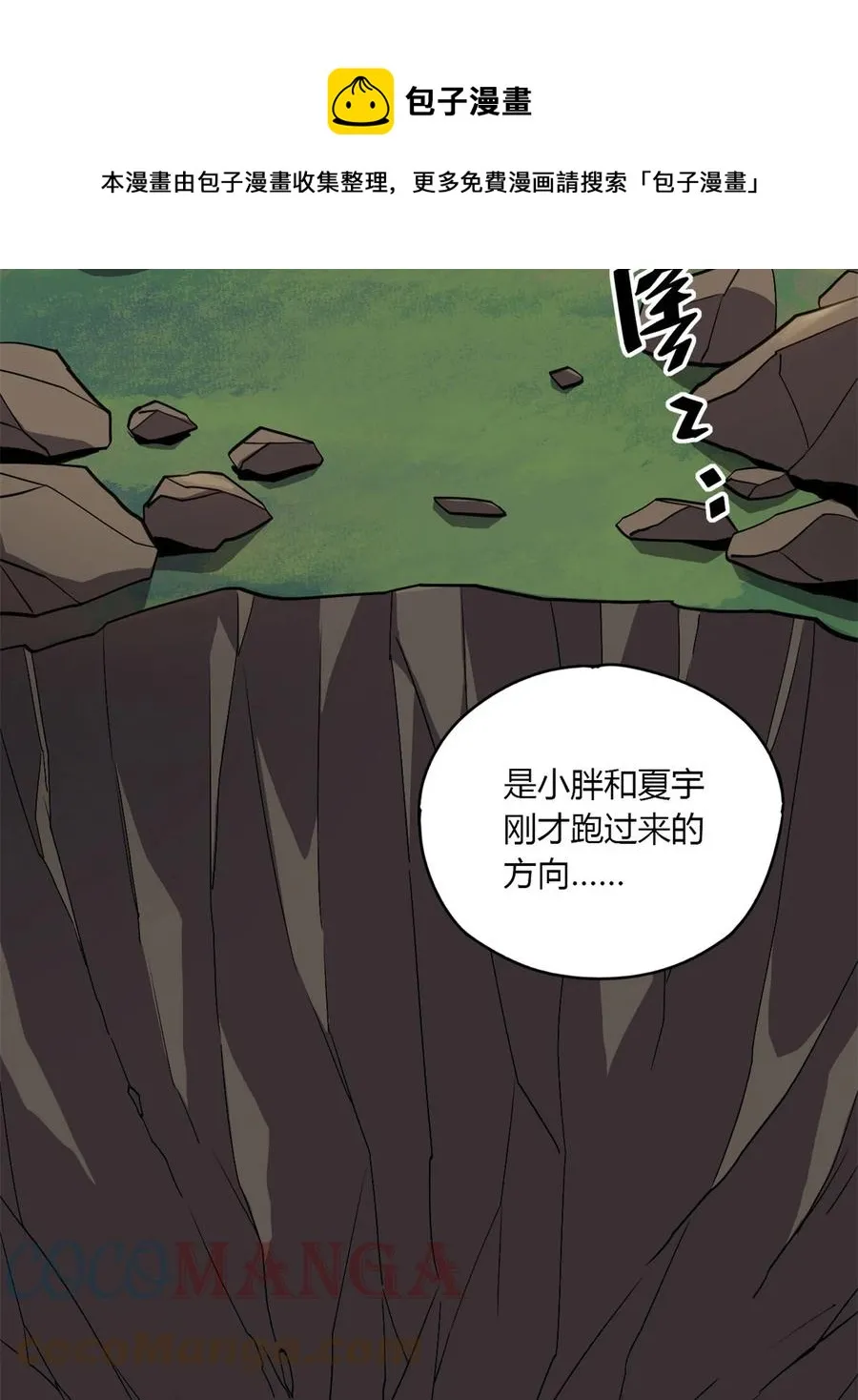 63 背信弃义 第49页