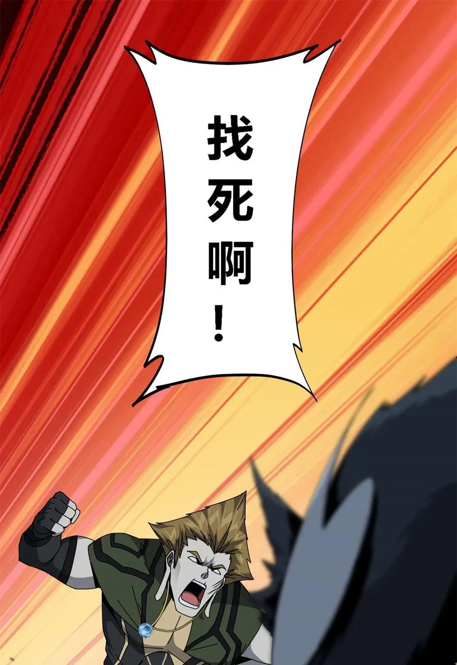 65 误会大了 第8页
