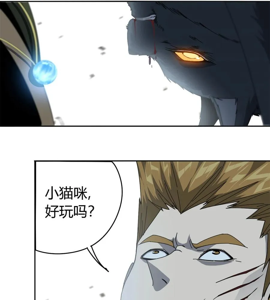 65 误会大了 第20页