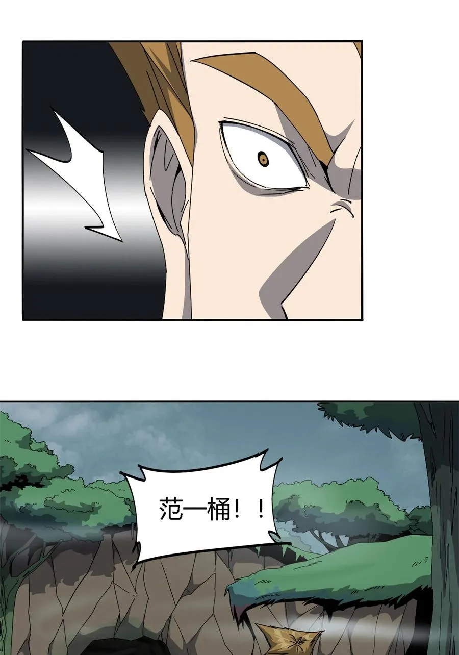 65 误会大了 第22页