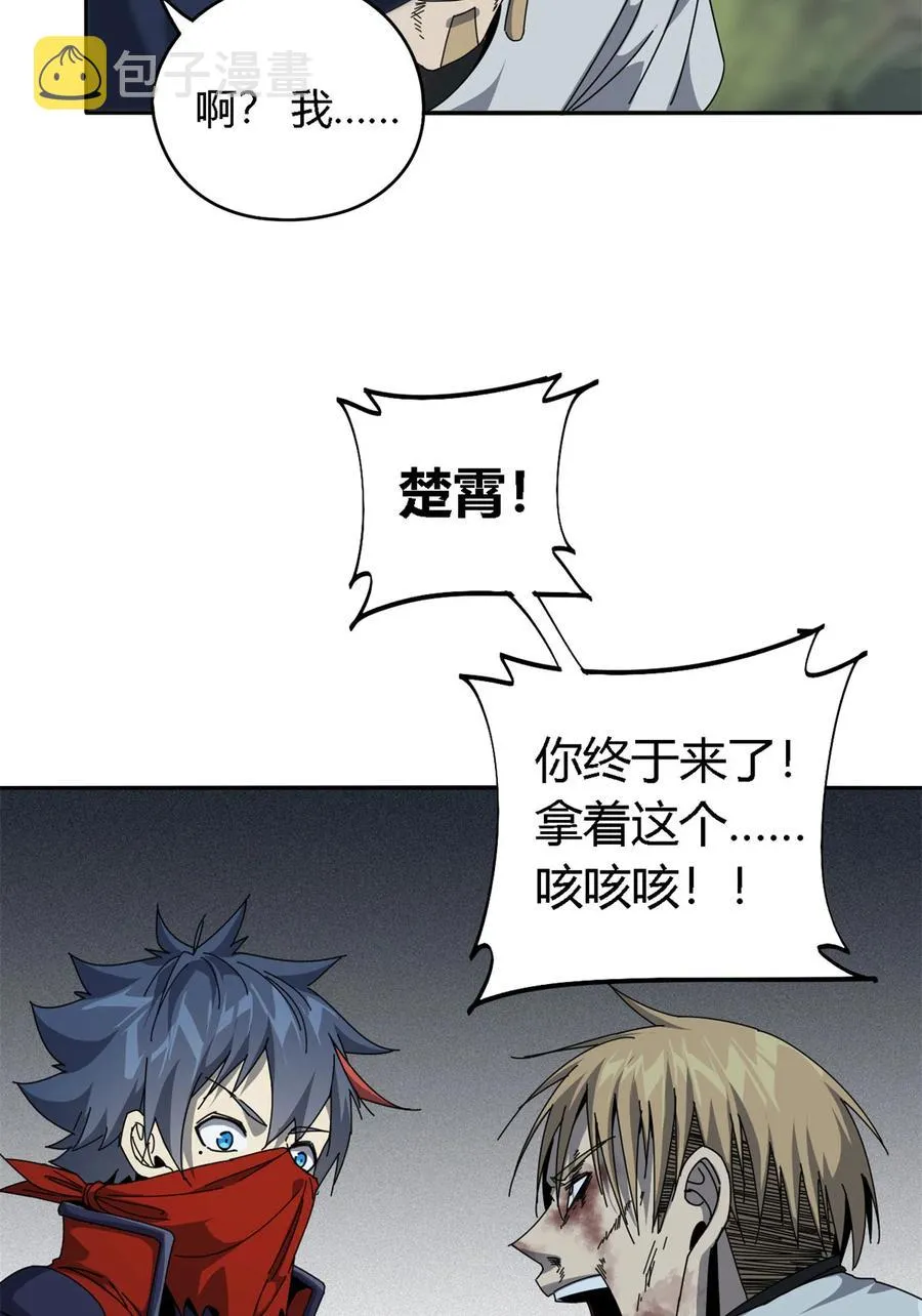 65 误会大了 第26页