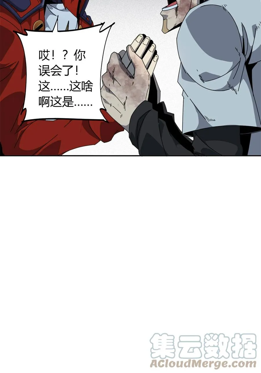 65 误会大了 第27页