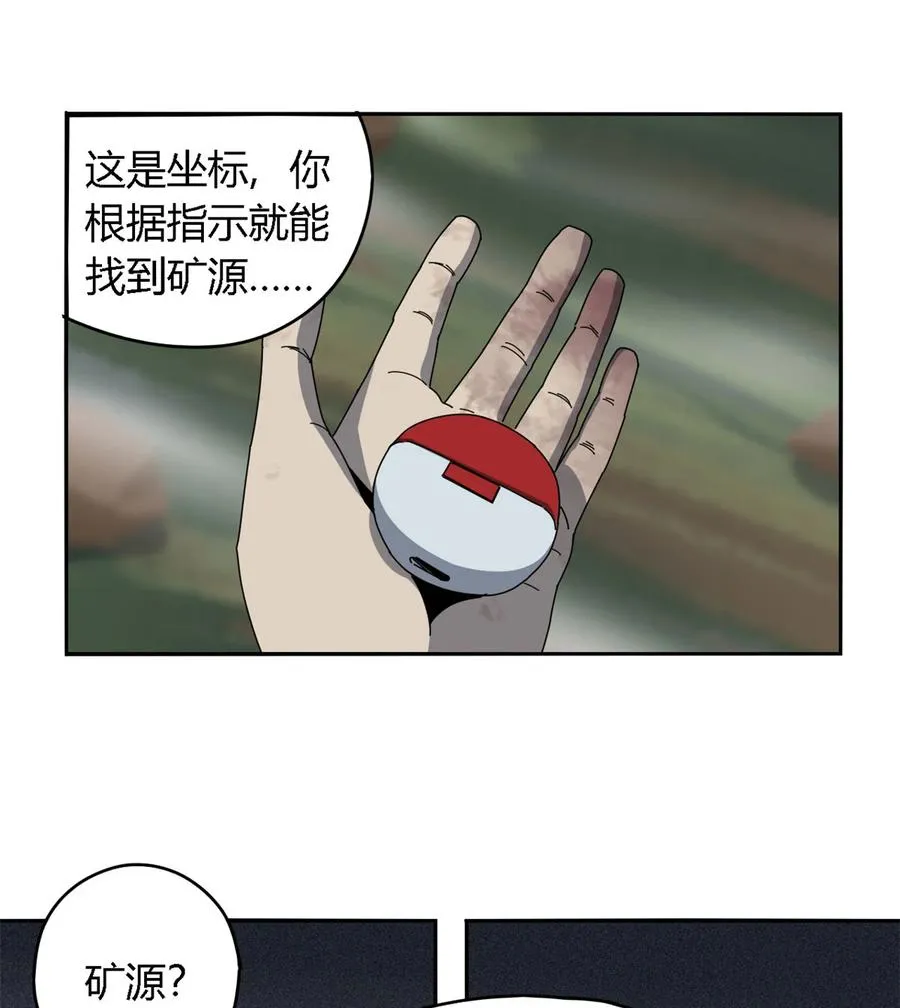 65 误会大了 第28页