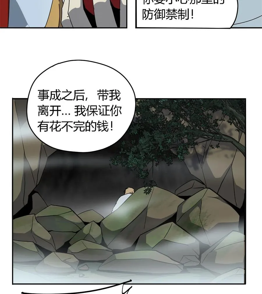 65 误会大了 第30页