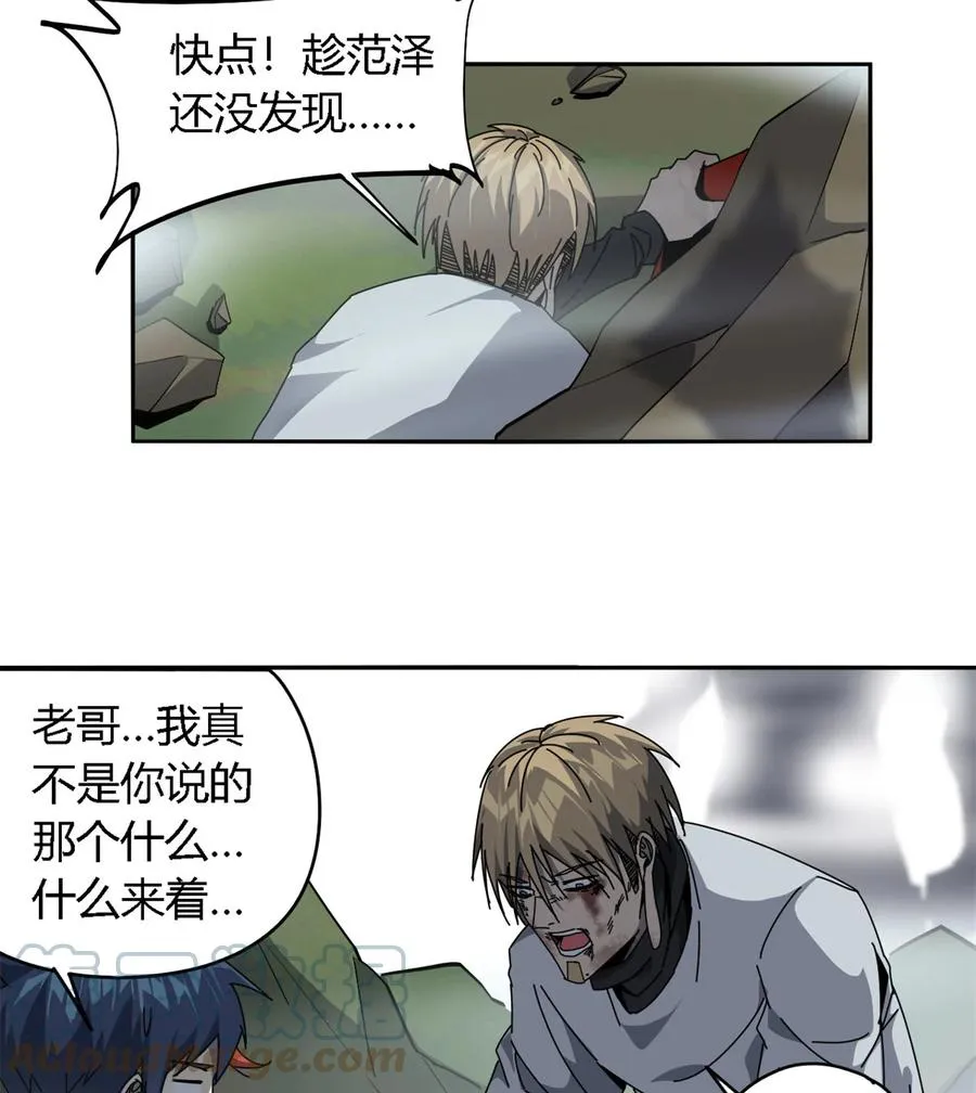 65 误会大了 第31页