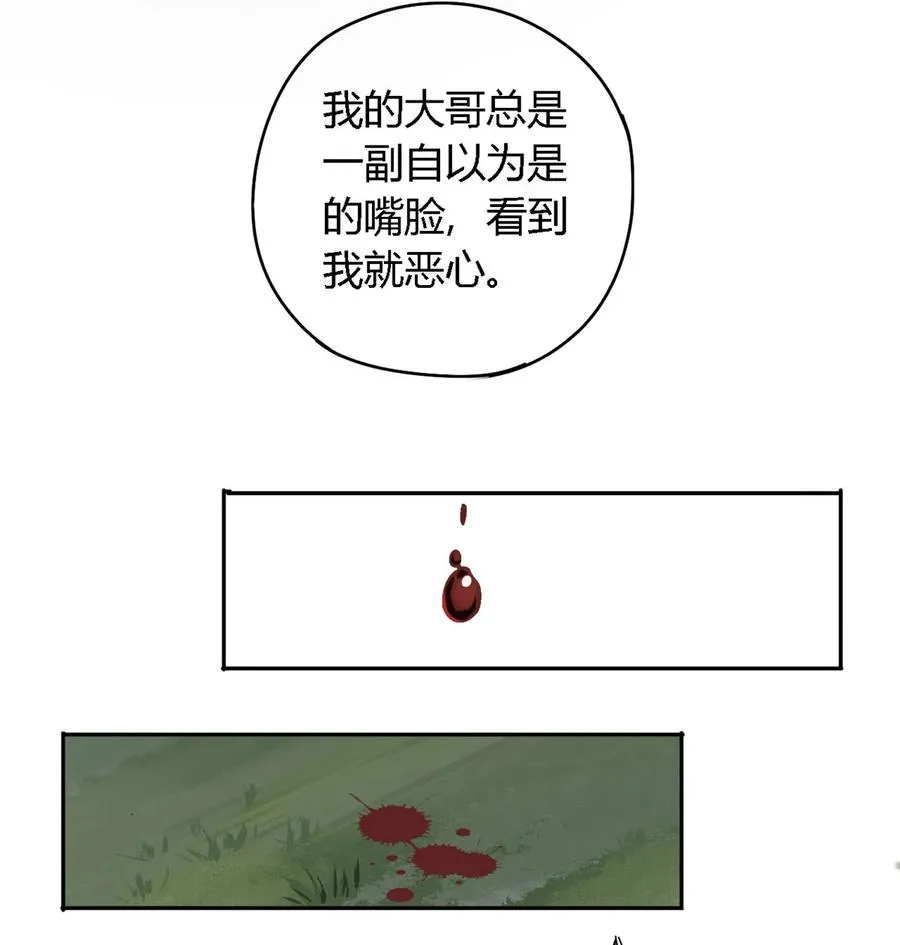 65 误会大了 第40页