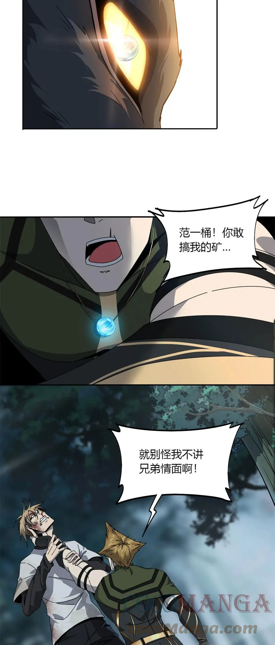 64 探云手 第29页