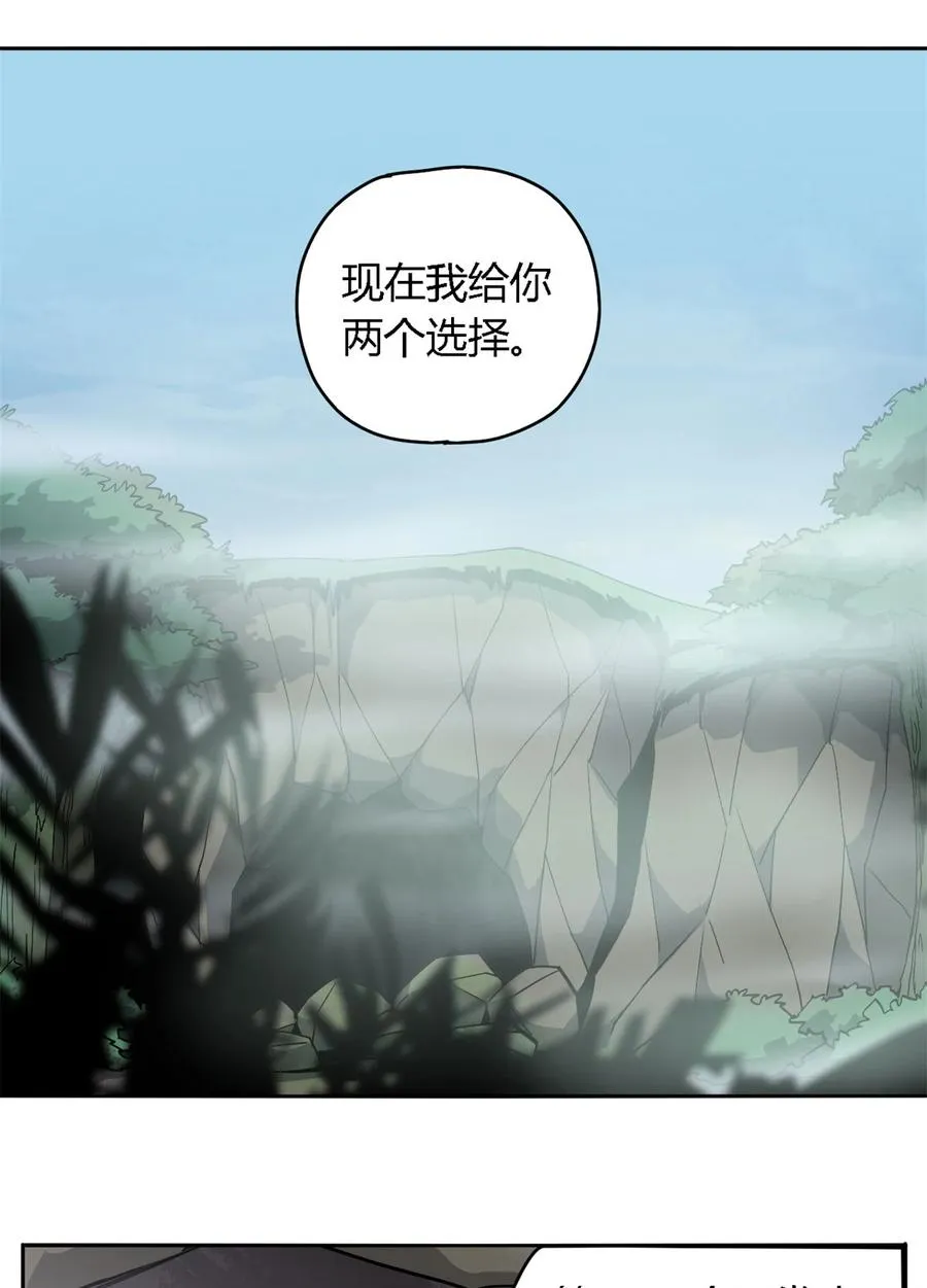 66 猫哥说话了！ 第4页