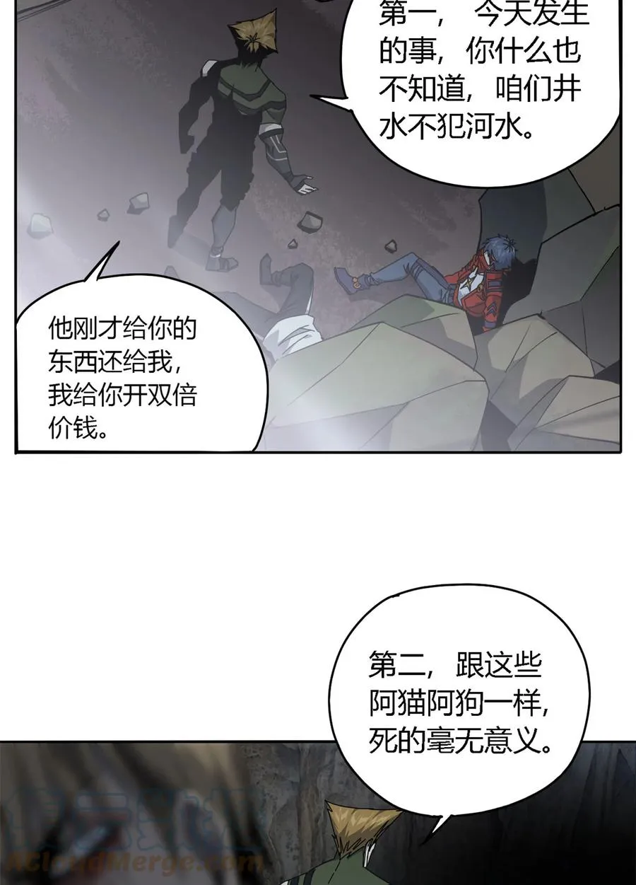 66 猫哥说话了！ 第5页