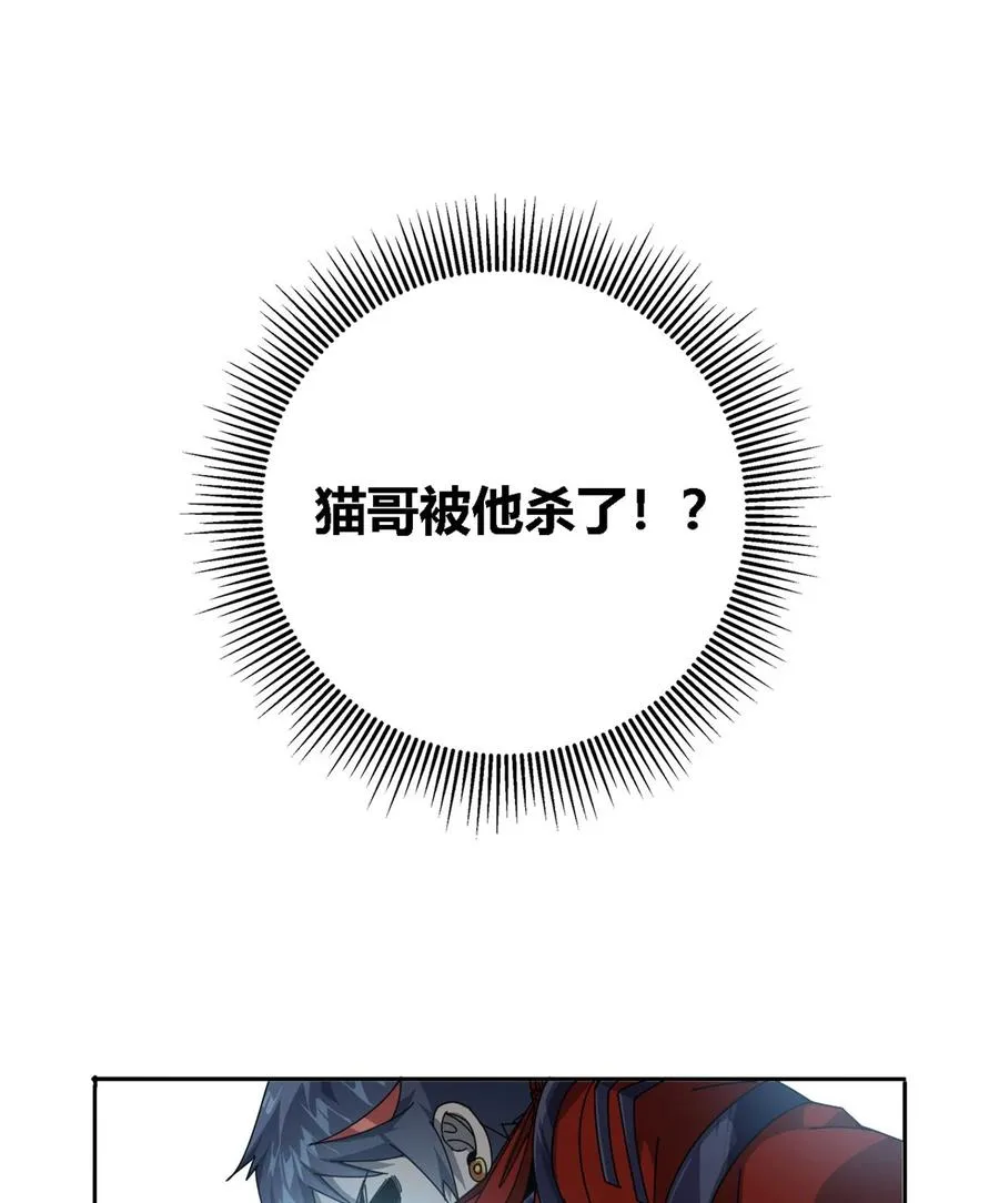 66 猫哥说话了！ 第8页