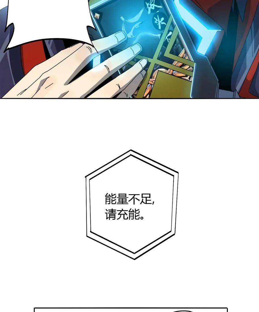 66 猫哥说话了！ 第10页