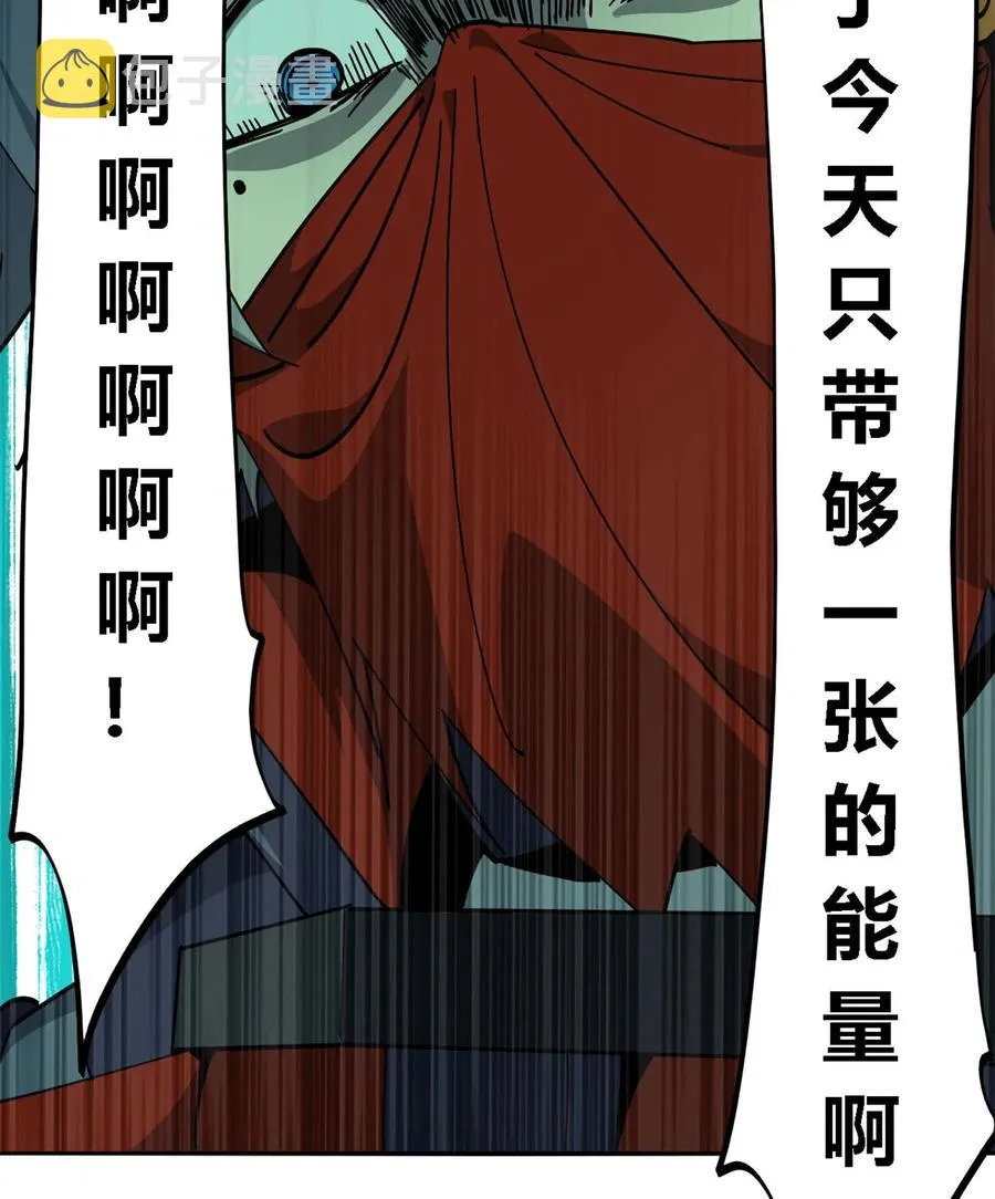 66 猫哥说话了！ 第12页