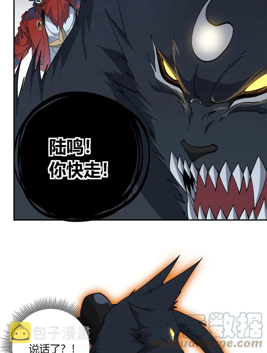 66 猫哥说话了！ 第19页