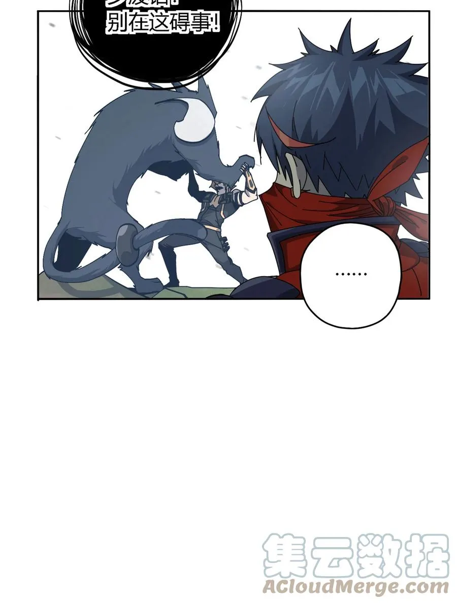 66 猫哥说话了！ 第21页