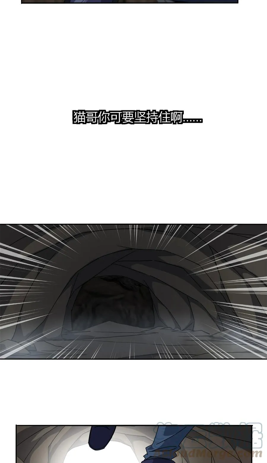 66 猫哥说话了！ 第23页