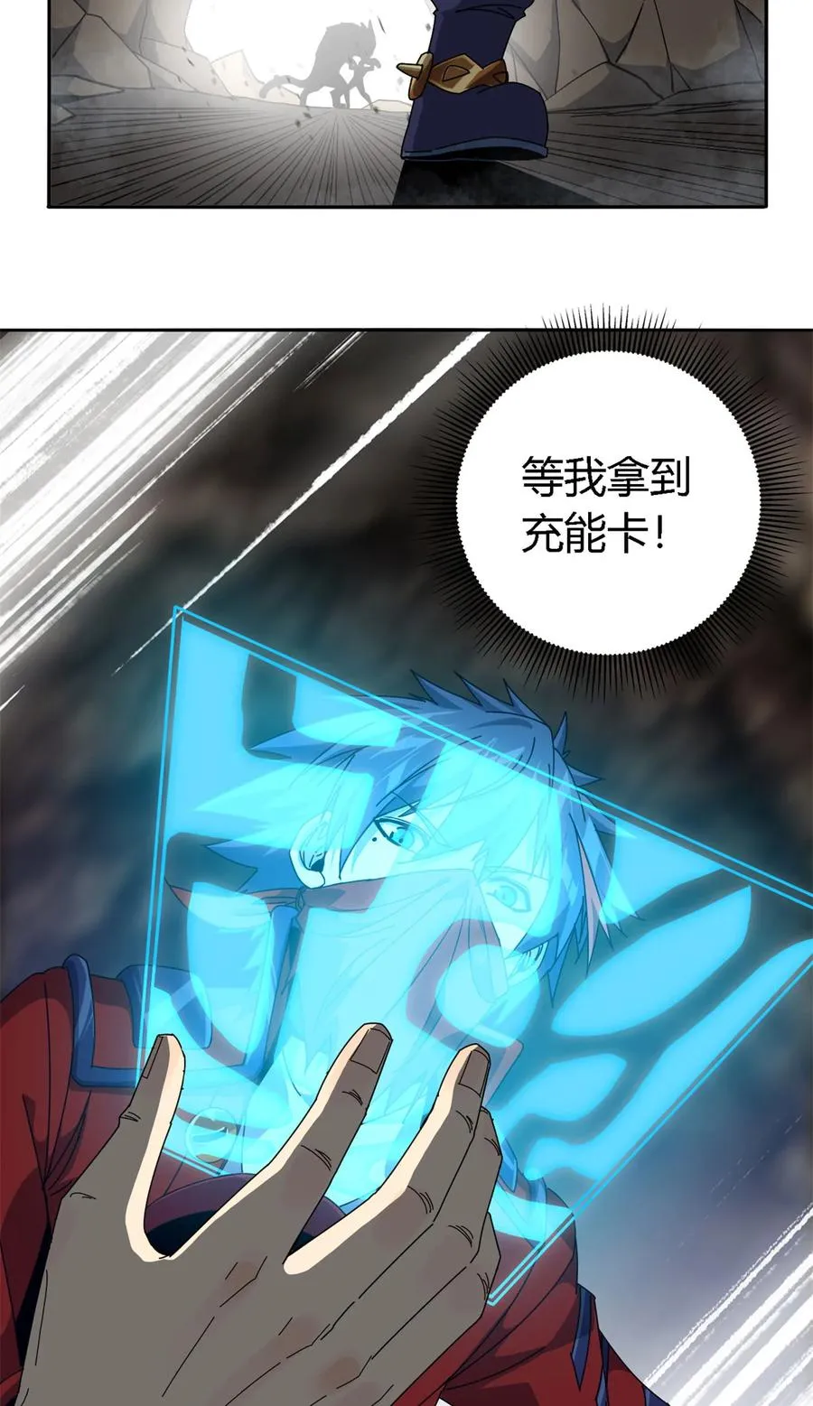 66 猫哥说话了！ 第24页