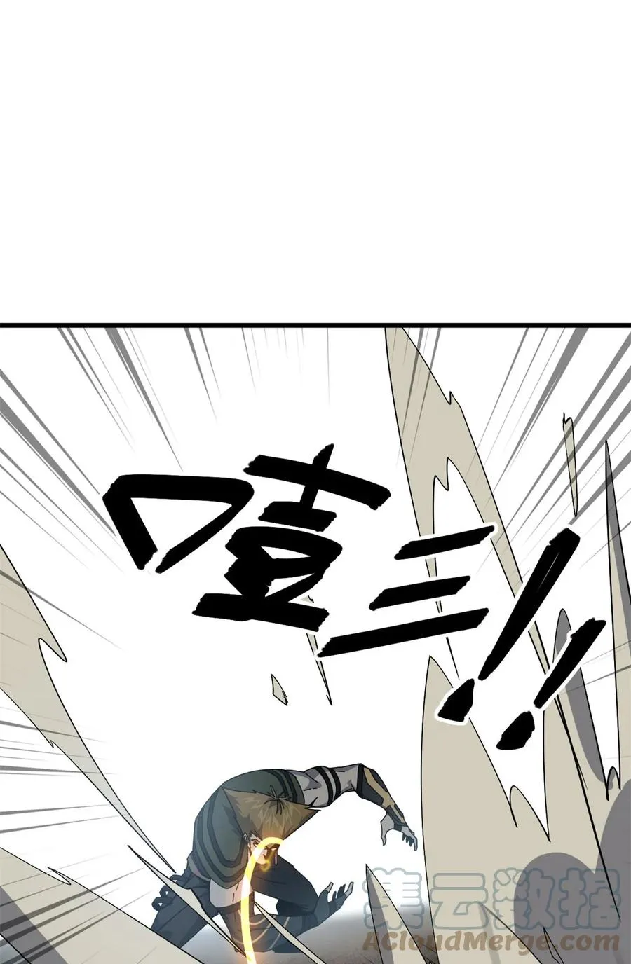 66 猫哥说话了！ 第33页