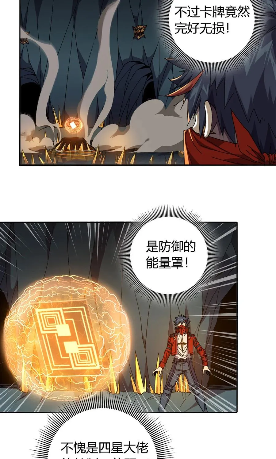 68 搞点事情！ 第4页