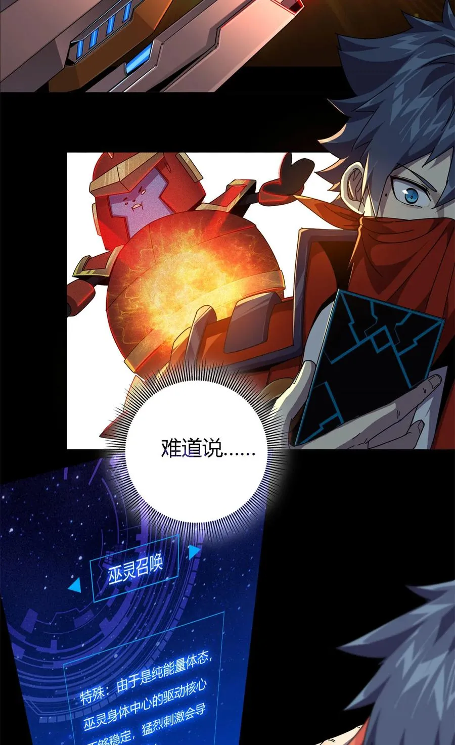 68 搞点事情！ 第8页