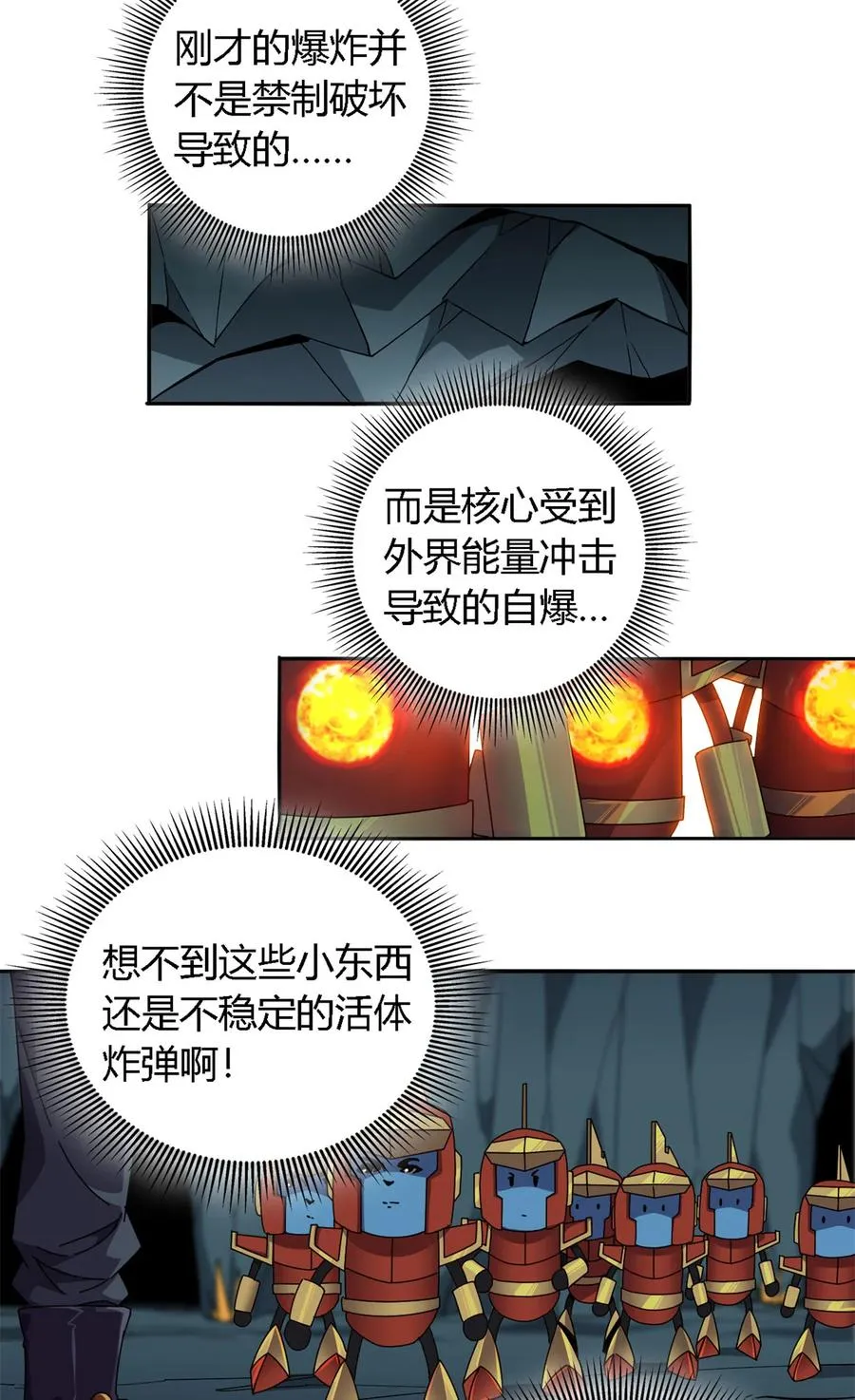 68 搞点事情！ 第10页