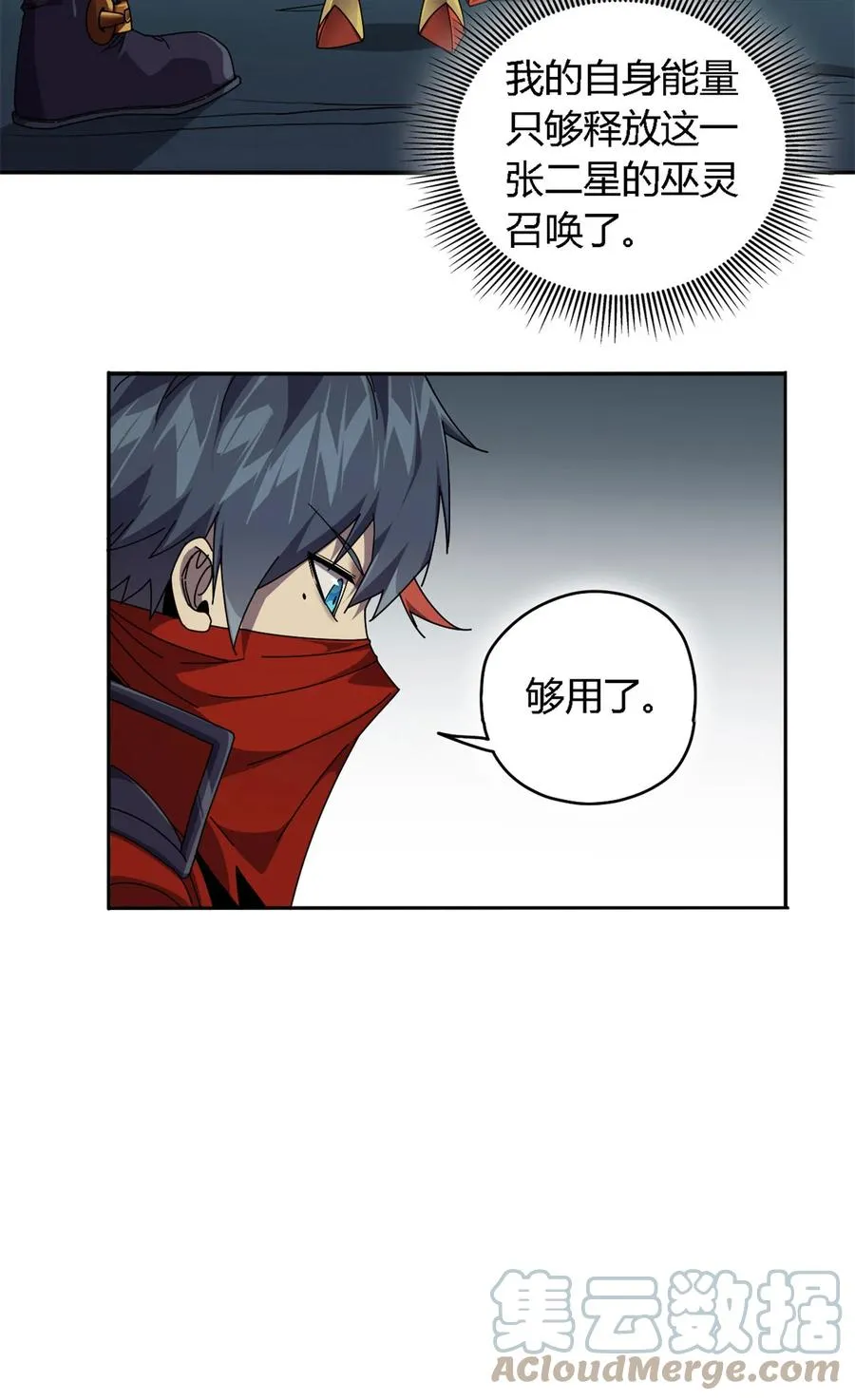 68 搞点事情！ 第11页
