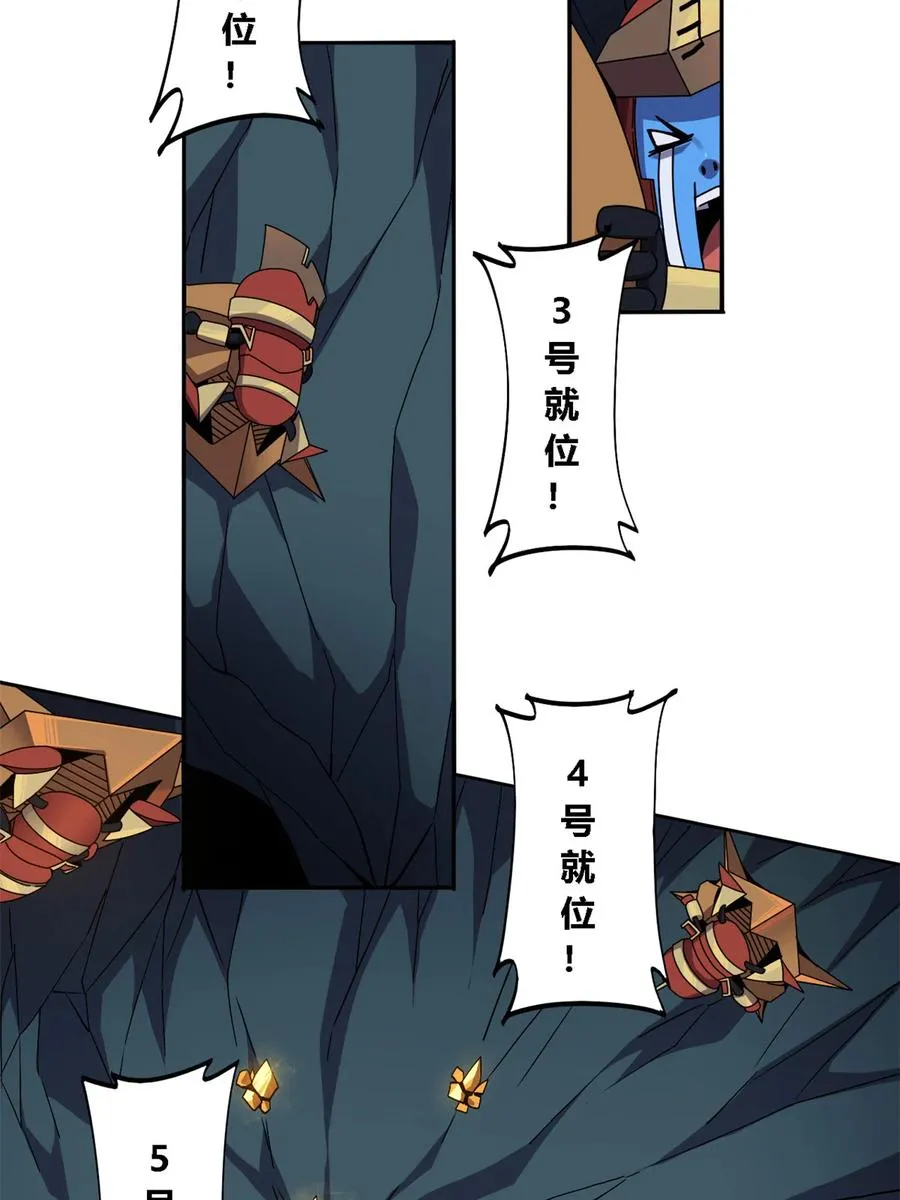 68 搞点事情！ 第18页