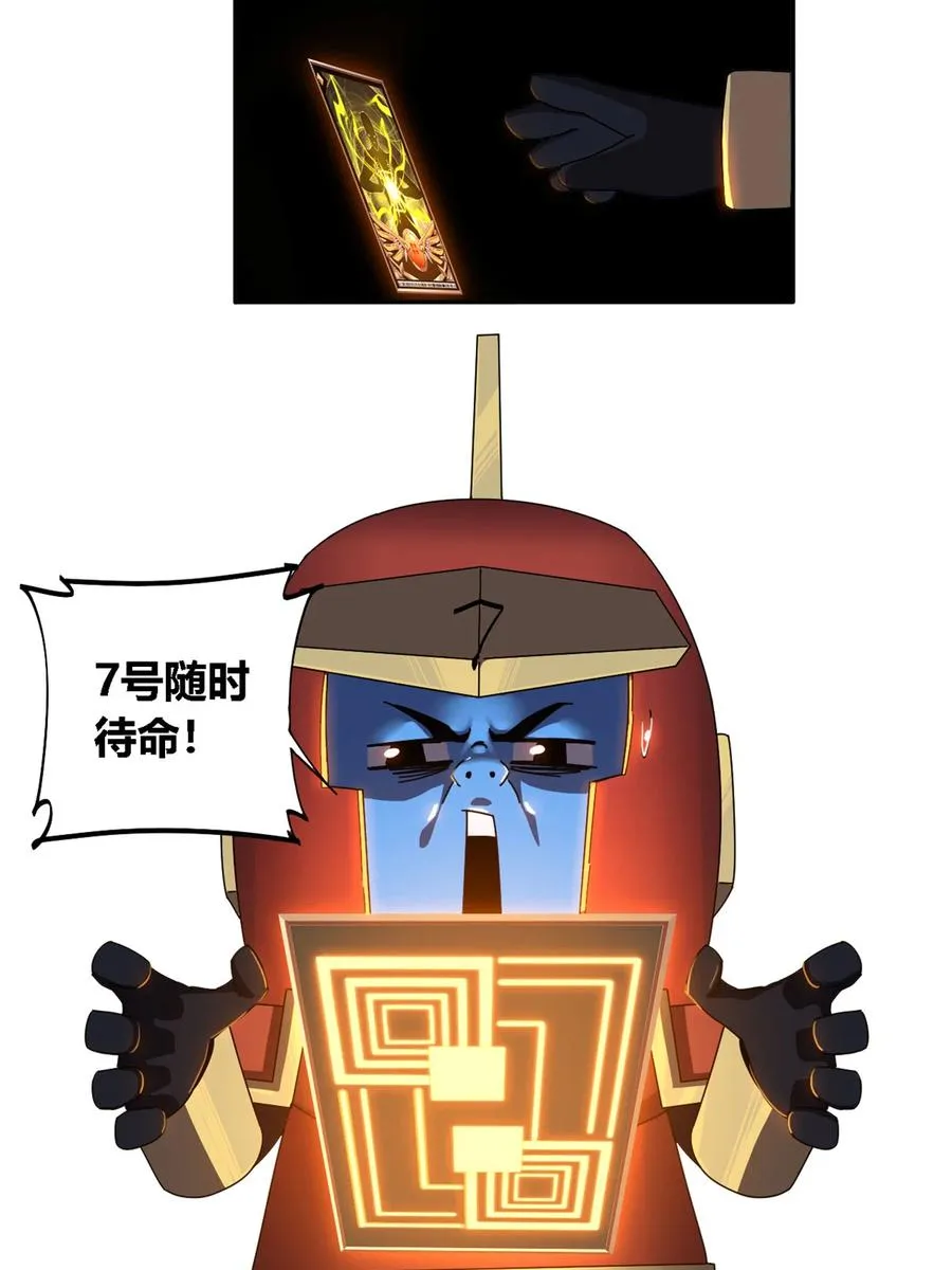 68 搞点事情！ 第20页