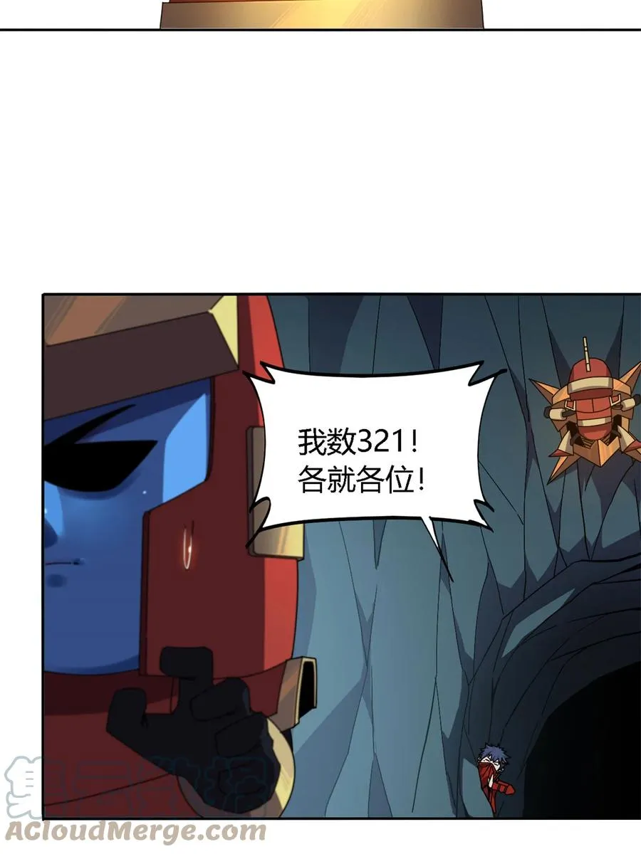 68 搞点事情！ 第21页