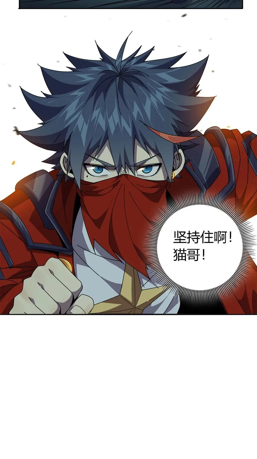 68 搞点事情！ 第32页