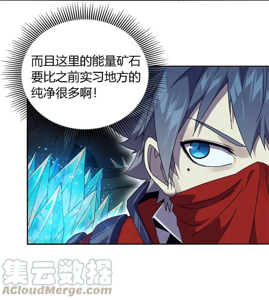 67 潜入矿源 第3页