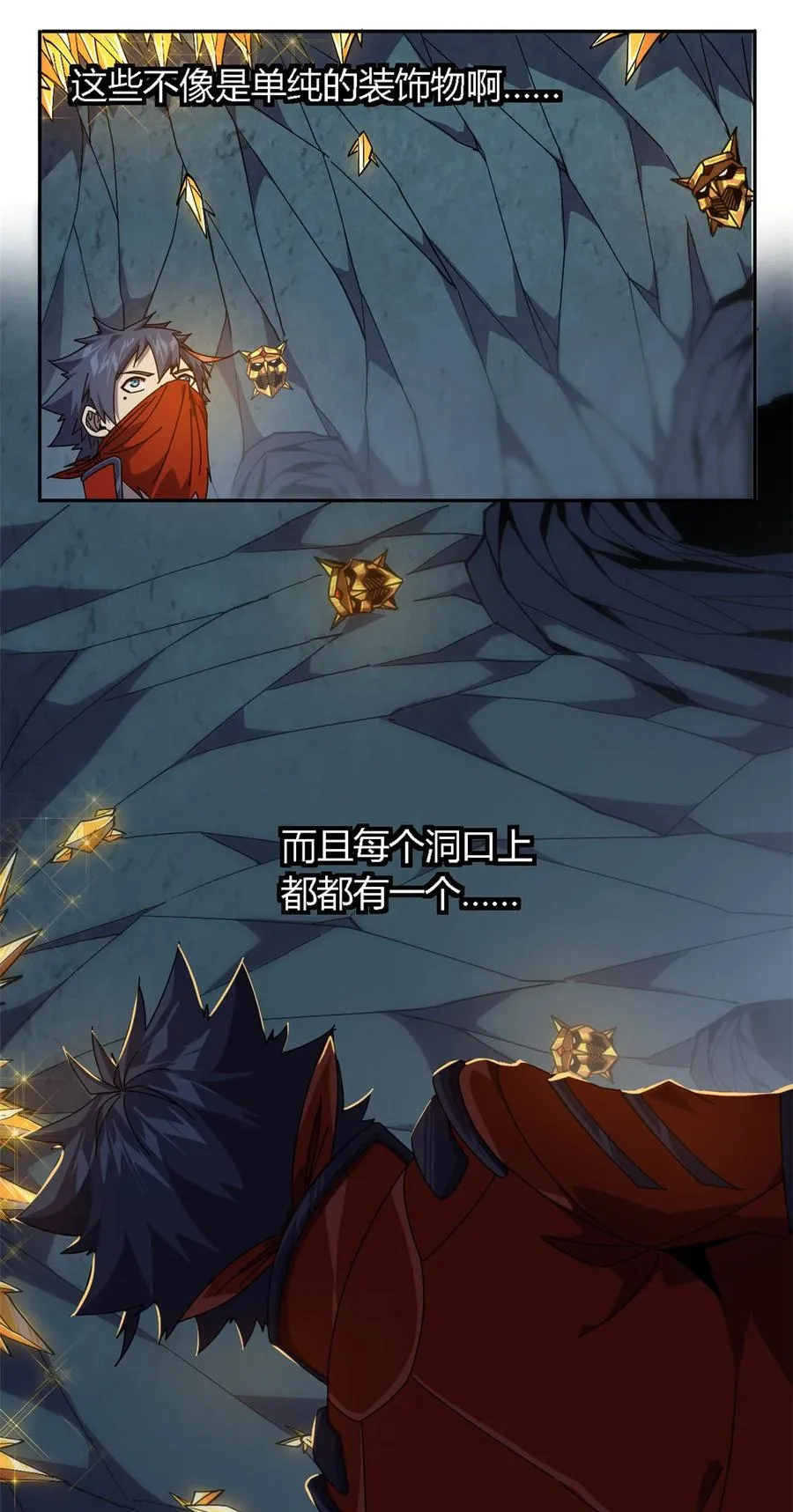 67 潜入矿源 第10页