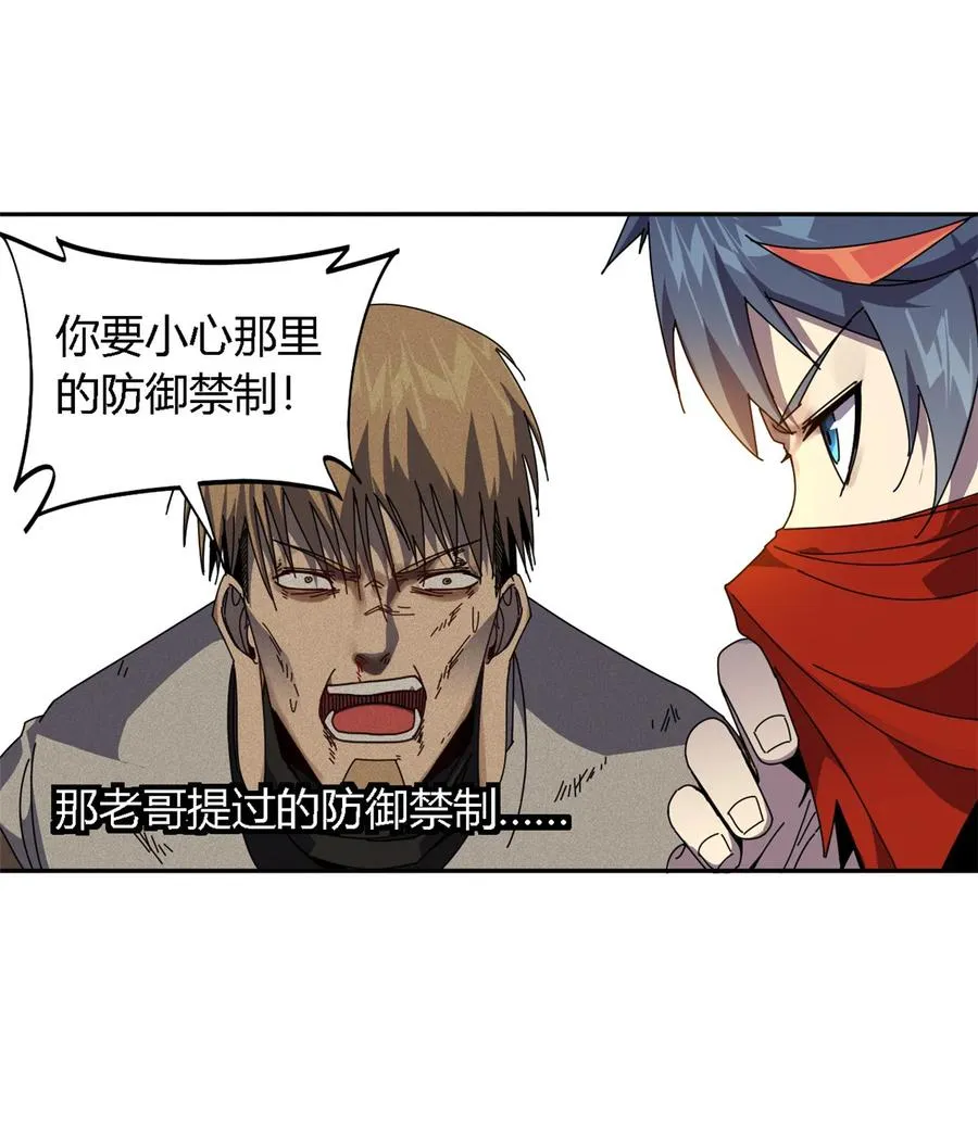 67 潜入矿源 第12页
