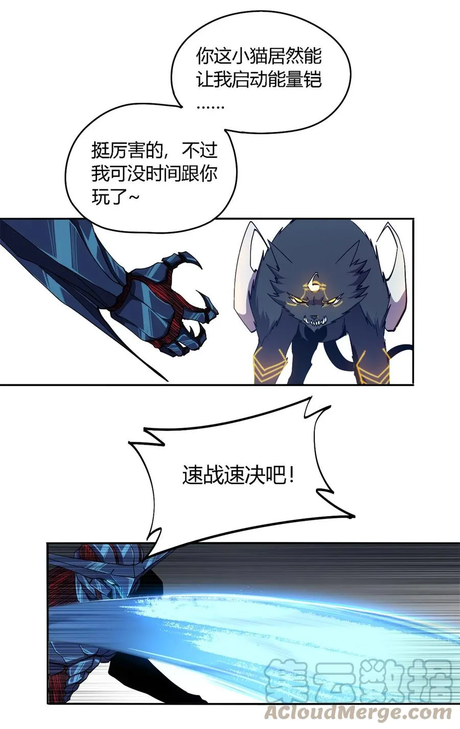 67 潜入矿源 第23页