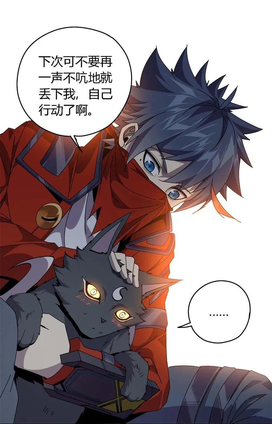 69 生不如死！ 第13页