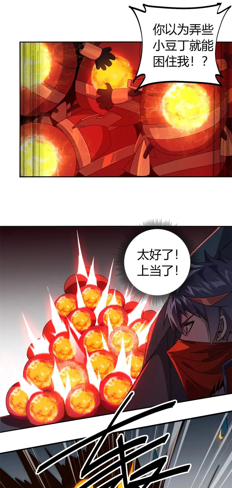 69 生不如死！ 第16页