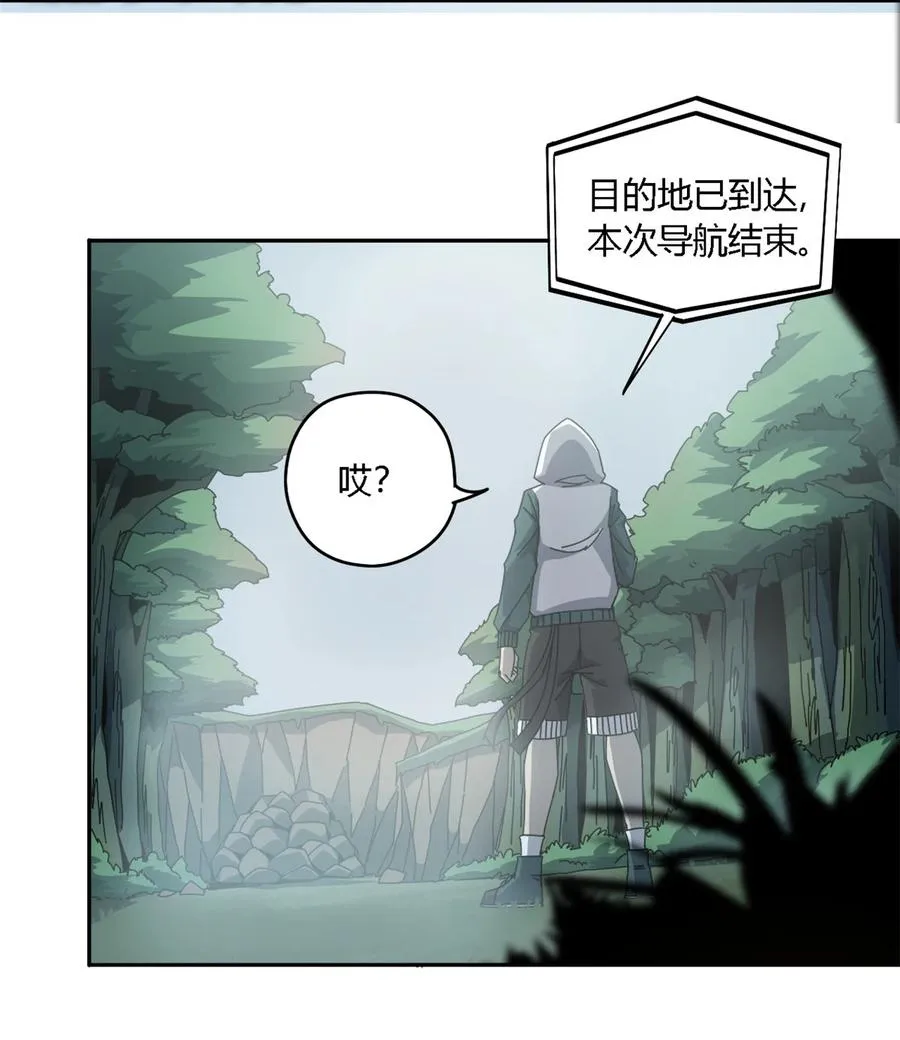 69 生不如死！ 第21页