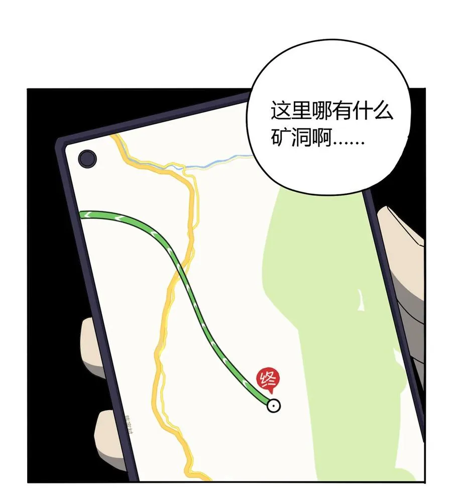 69 生不如死！ 第23页