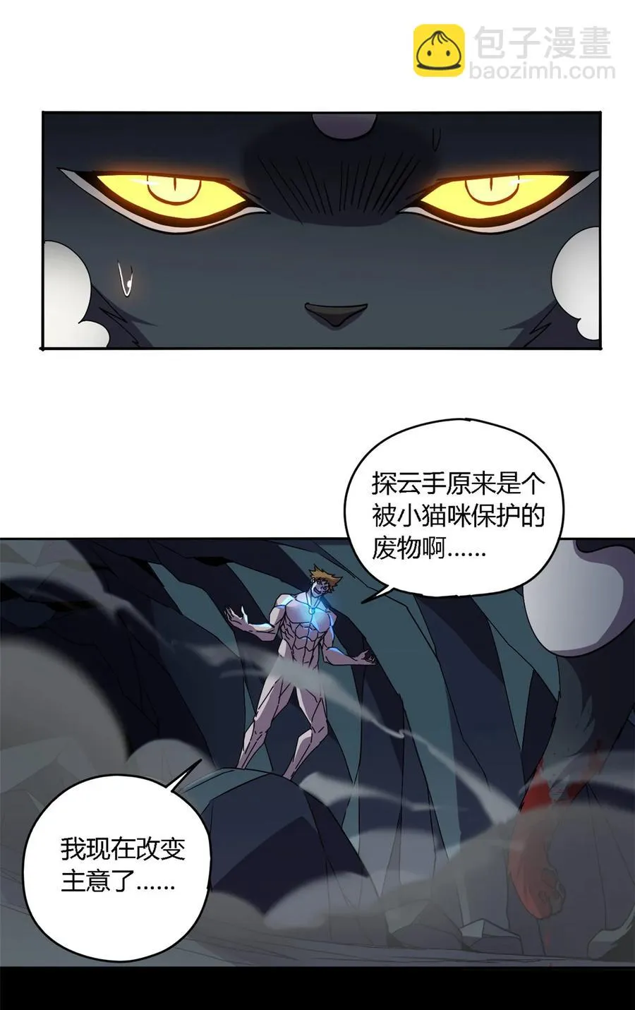 69 生不如死！ 第39页