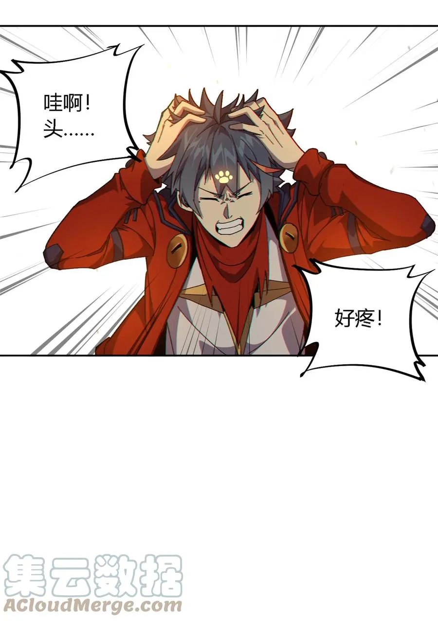 71 离开这里 第27页