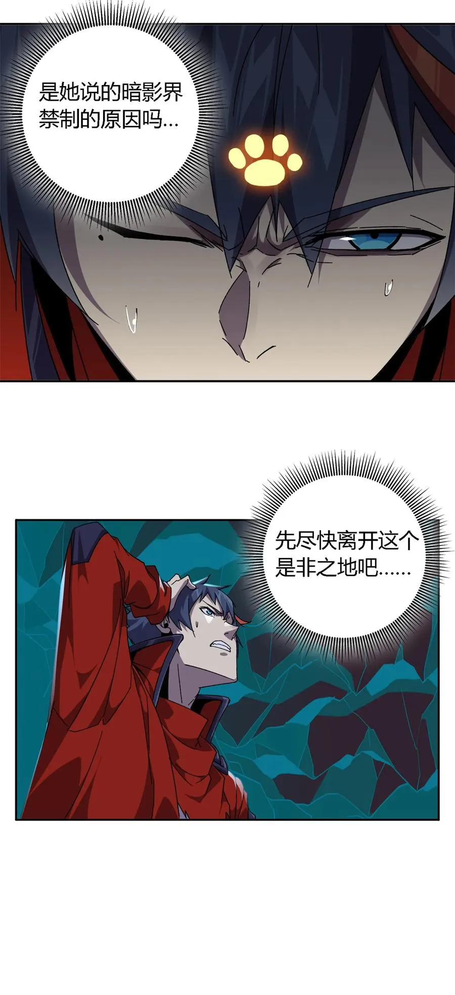71 离开这里 第28页